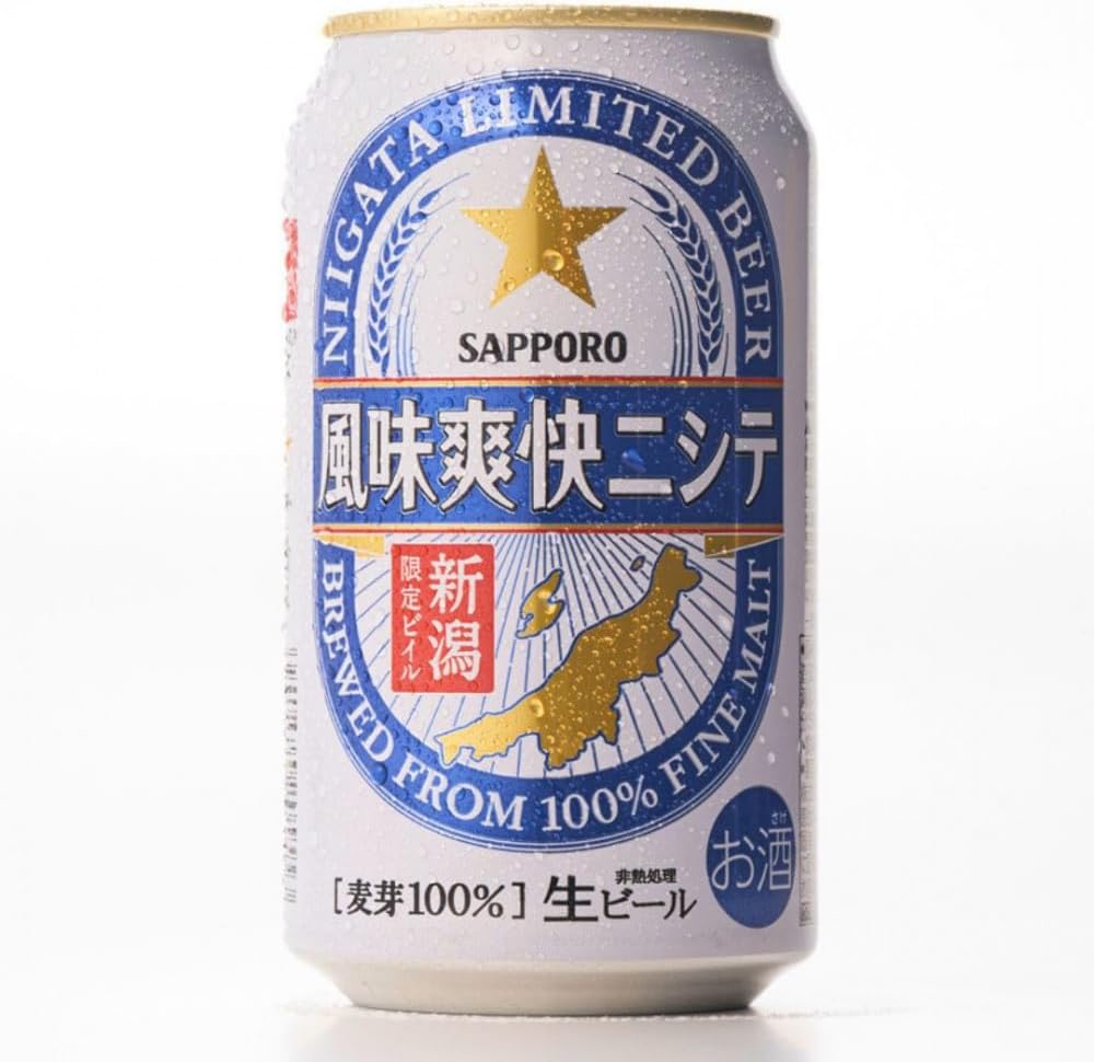 サッポロ 風味爽快ニシテ