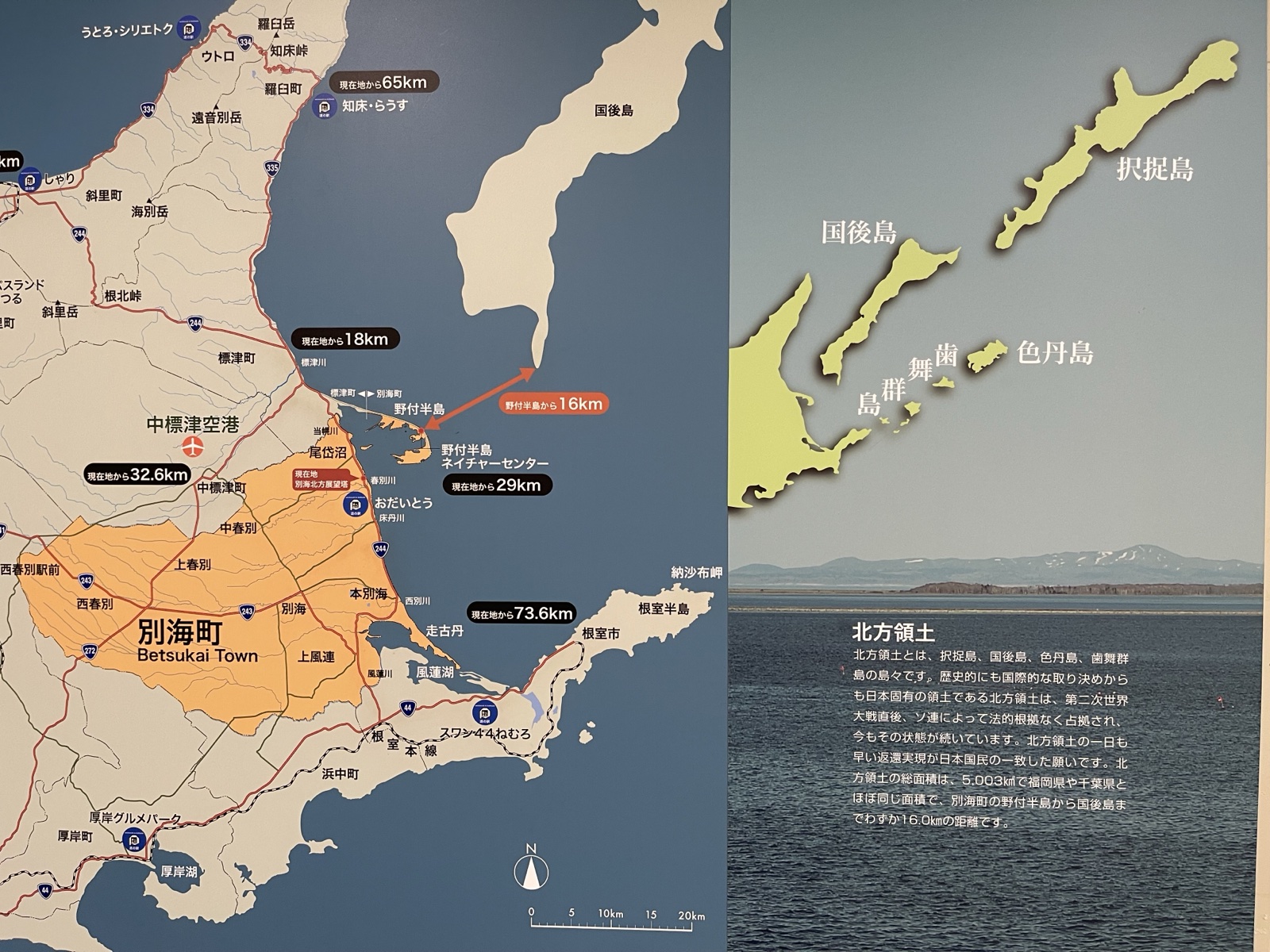 北方領土の地図