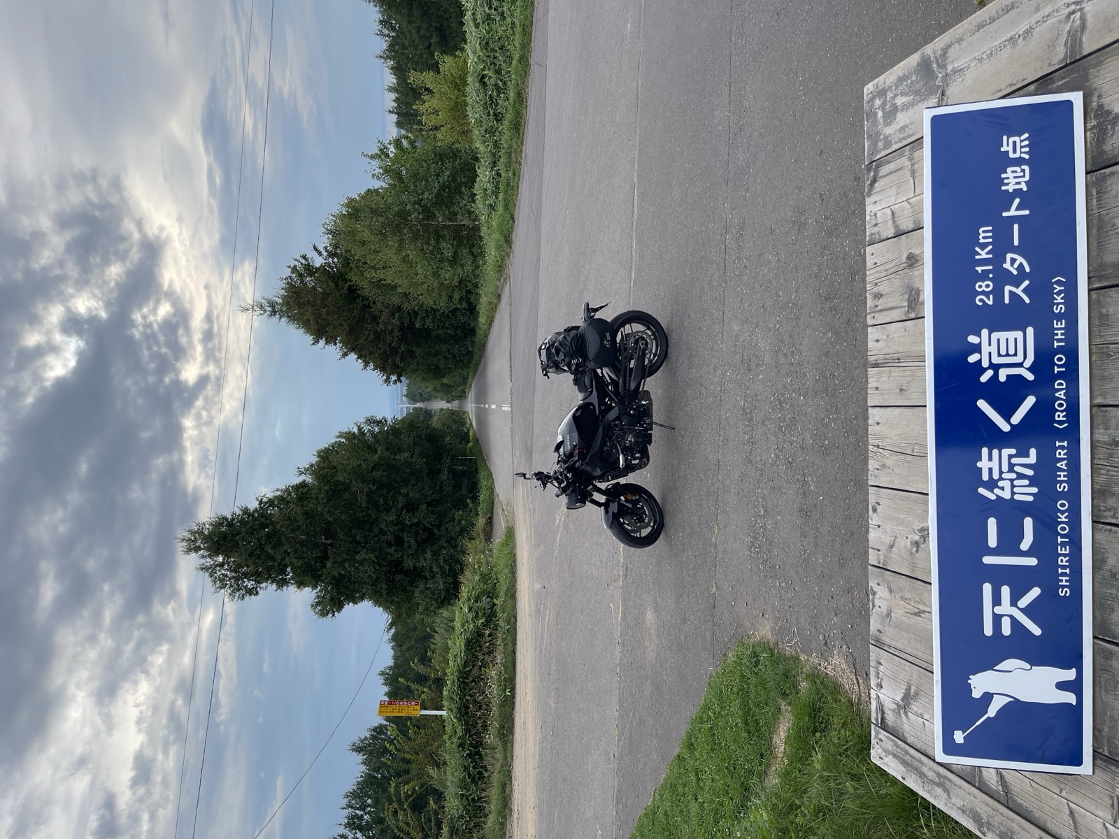 天に続く道とXSR900（縦）