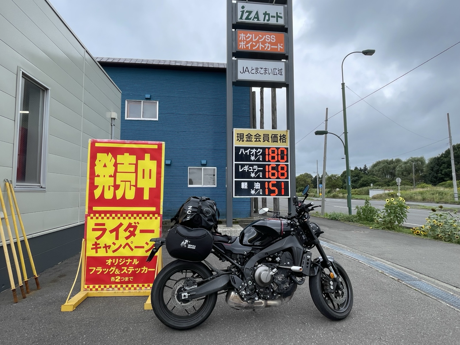 ホクレンSSでフラッグをもらう