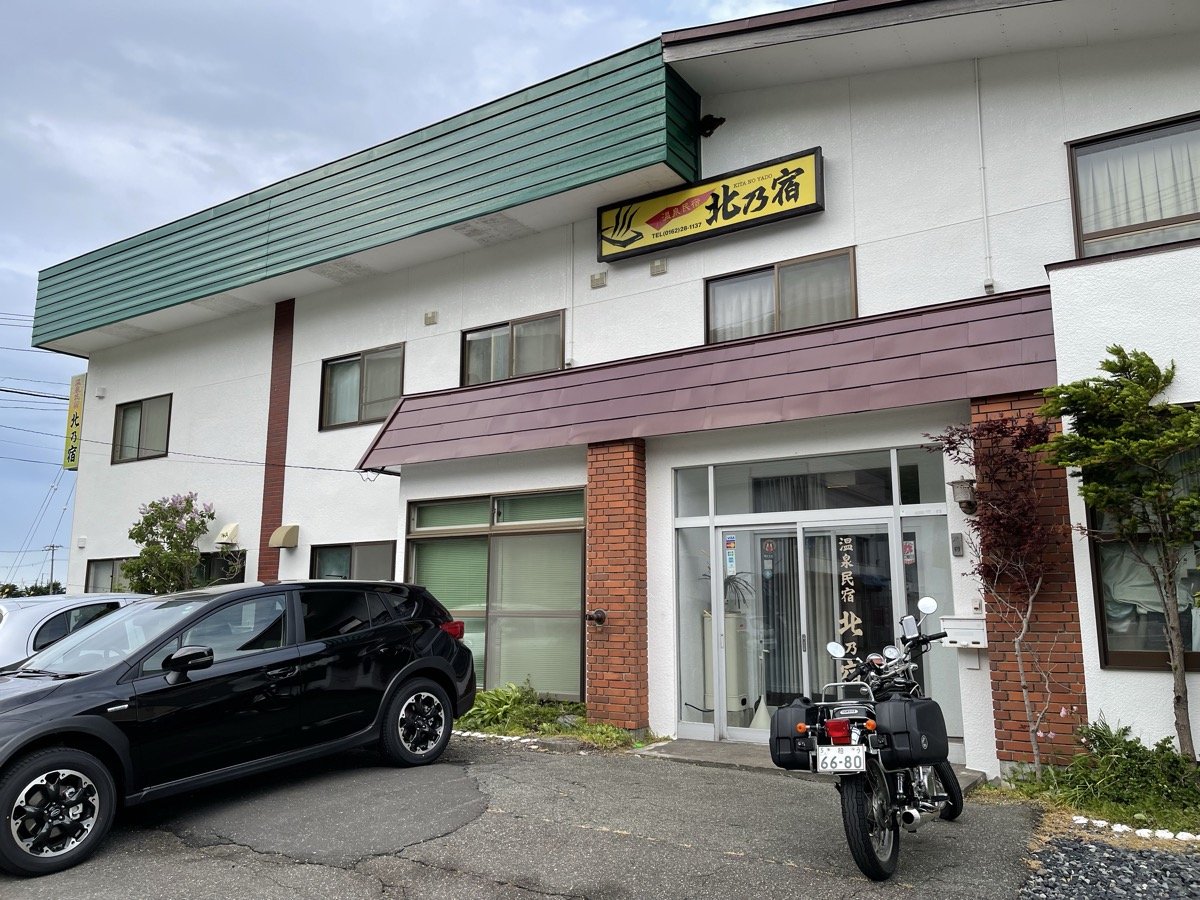 温泉民宿 北乃宿