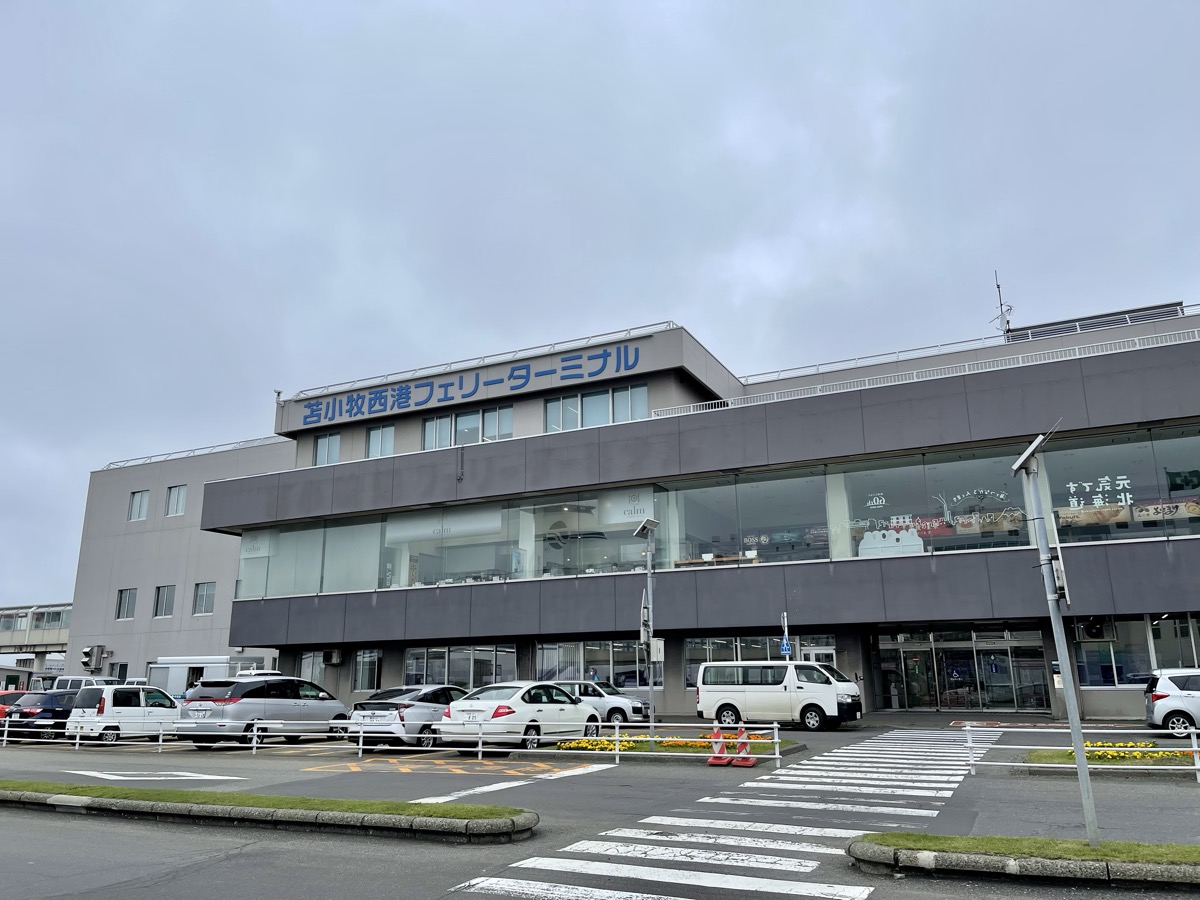 苫小牧西港フェリーターミナル