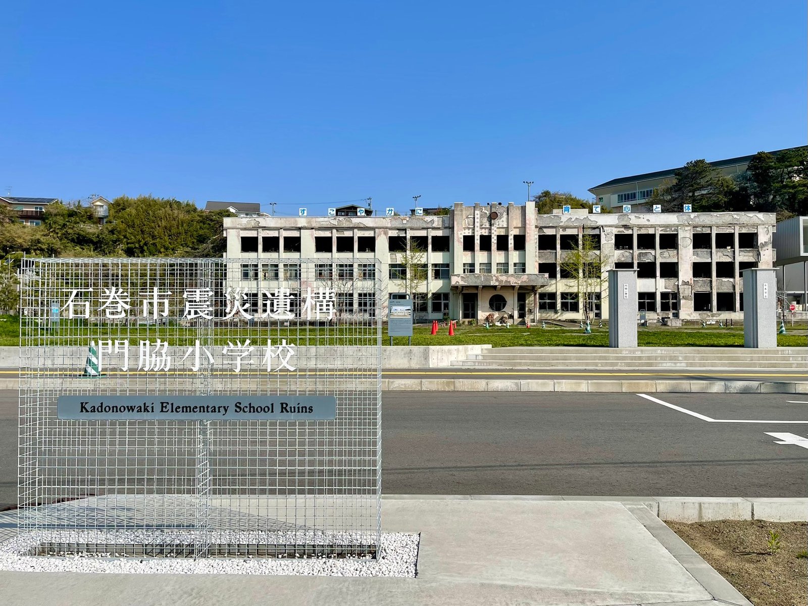 石巻市震災遺構 門脇小学校の焼けた校舎