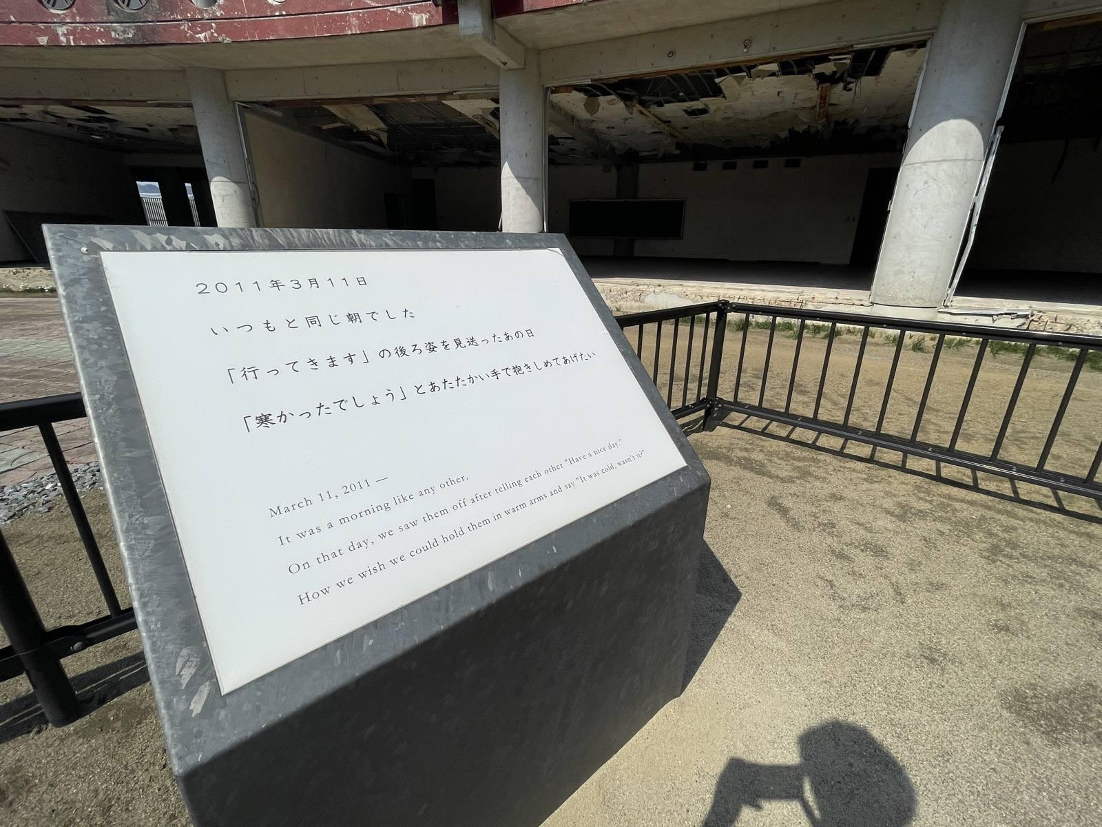 The March 11 plaque set before the Ōkawa Elementary School building
