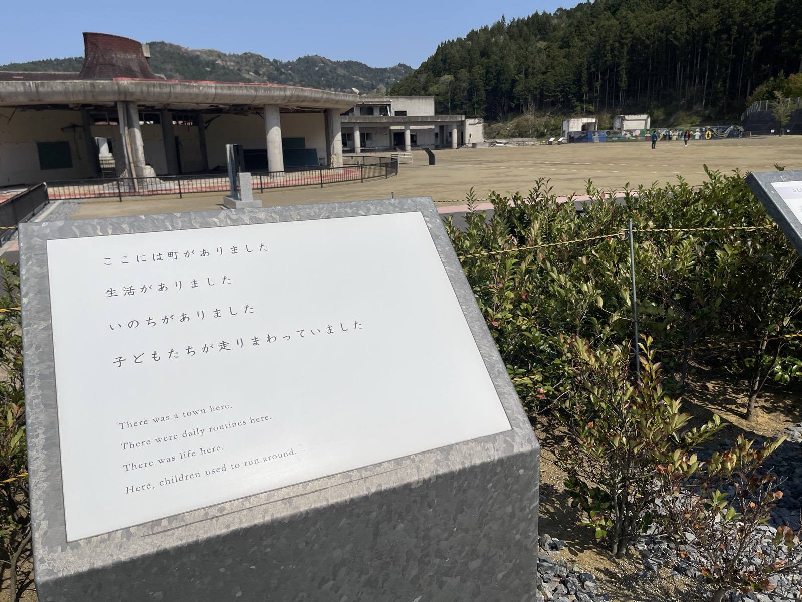 A plaque in the Ōkawa Elementary School yard reading There was a town here