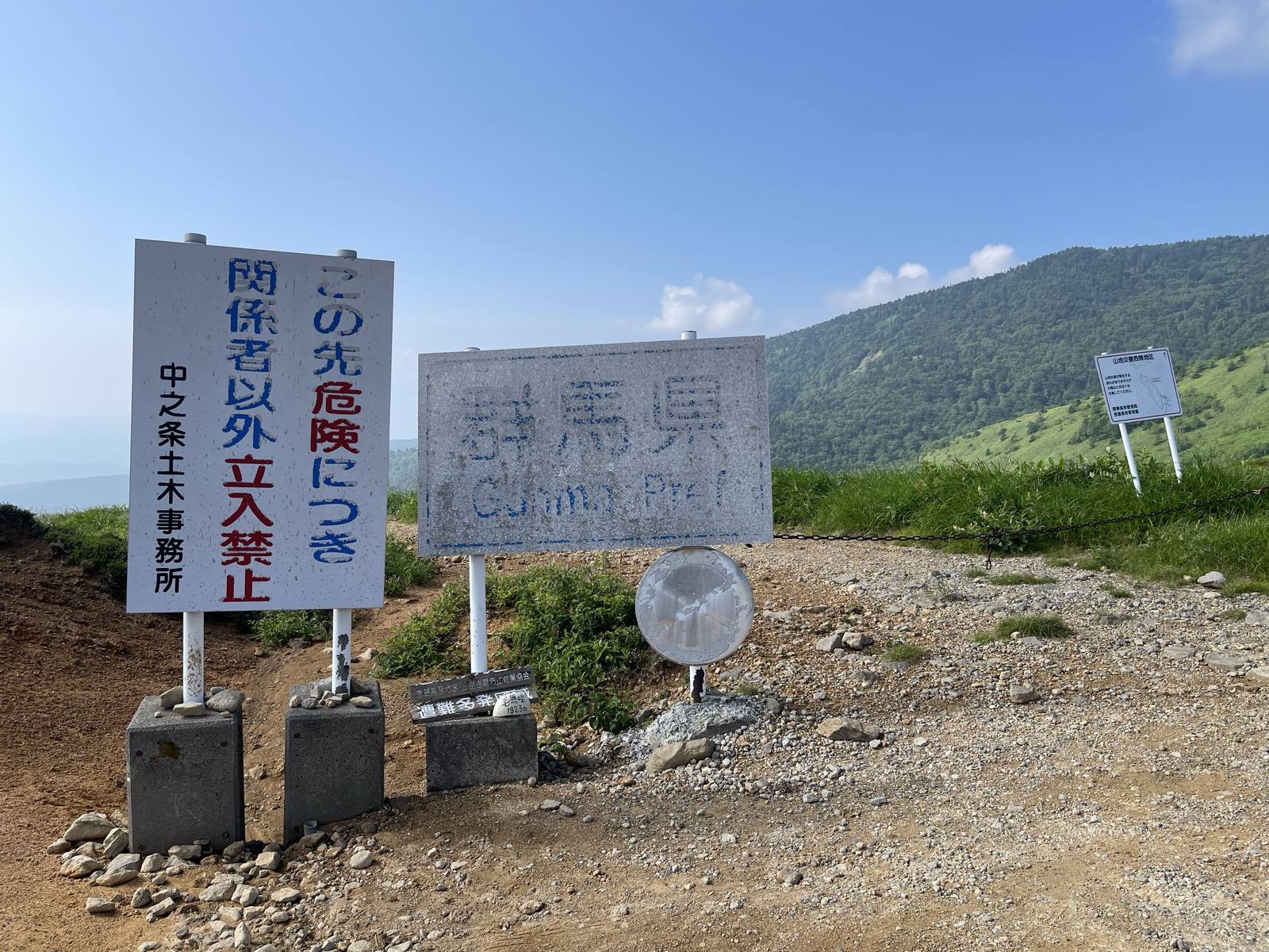 The prefectural-border post and no-entry sign at Kenashi Pass