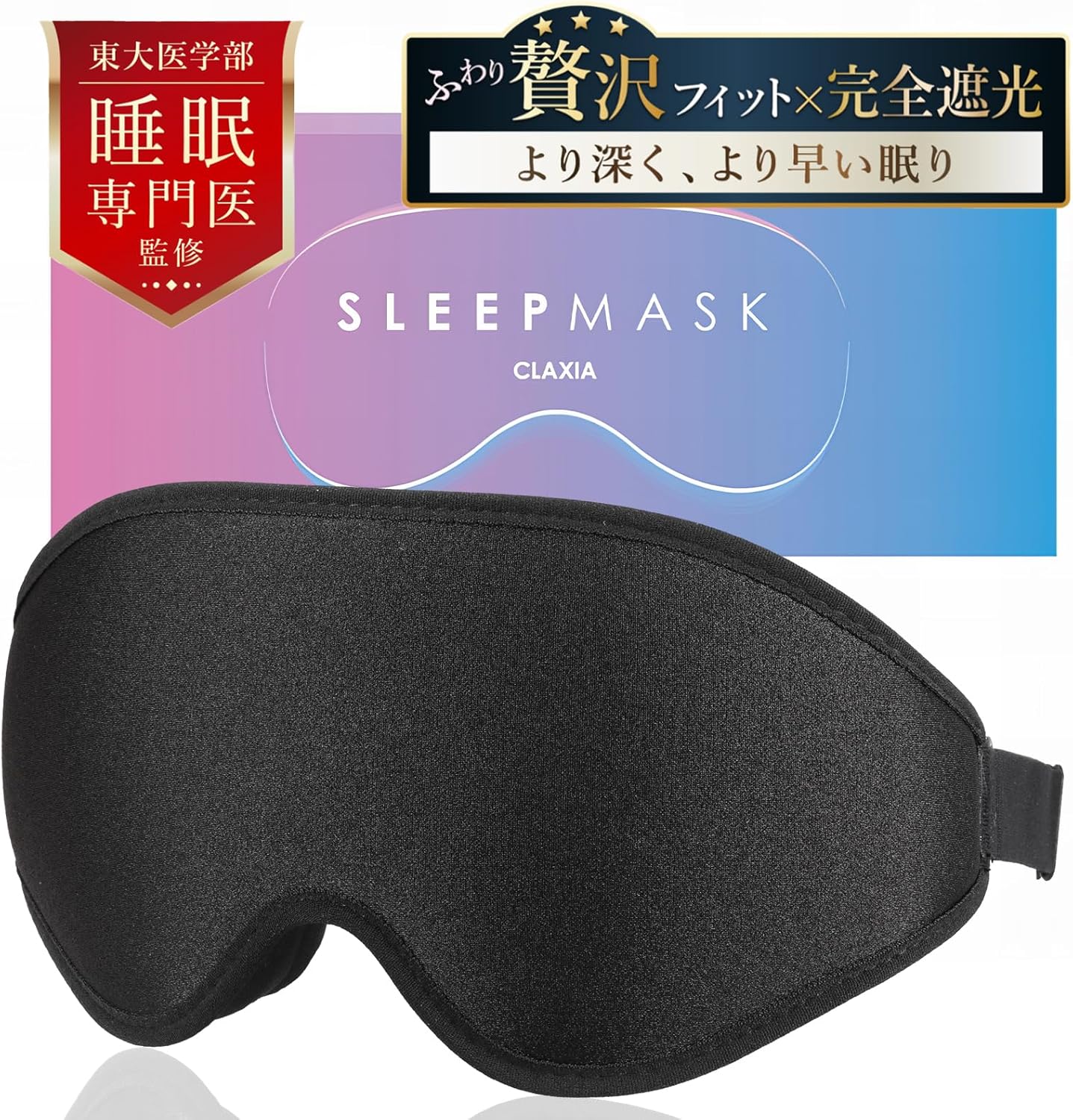 CLAXIA SLEEPMASK 3D eye mask