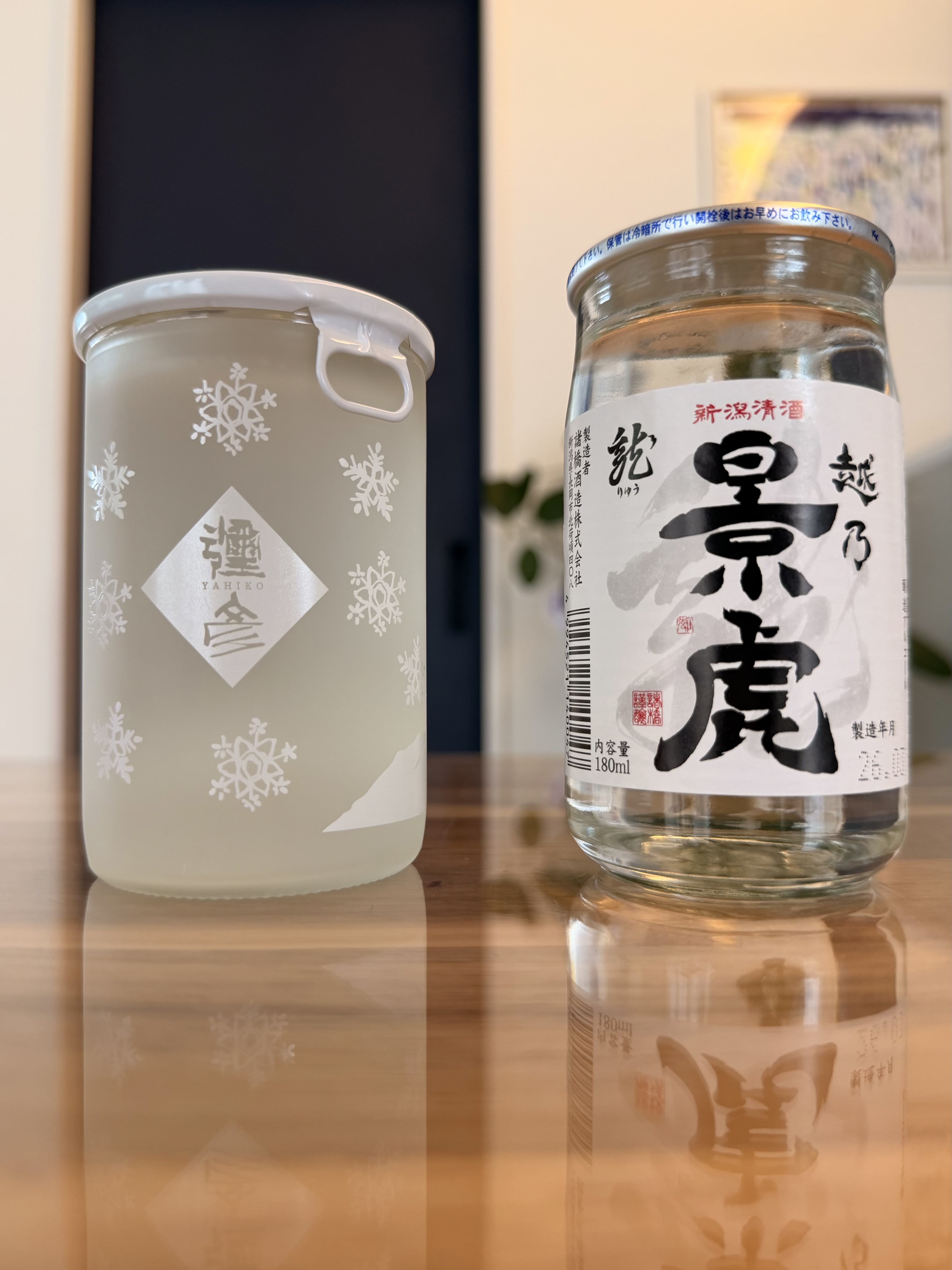 越乃景虎 龍と弥彦カップ