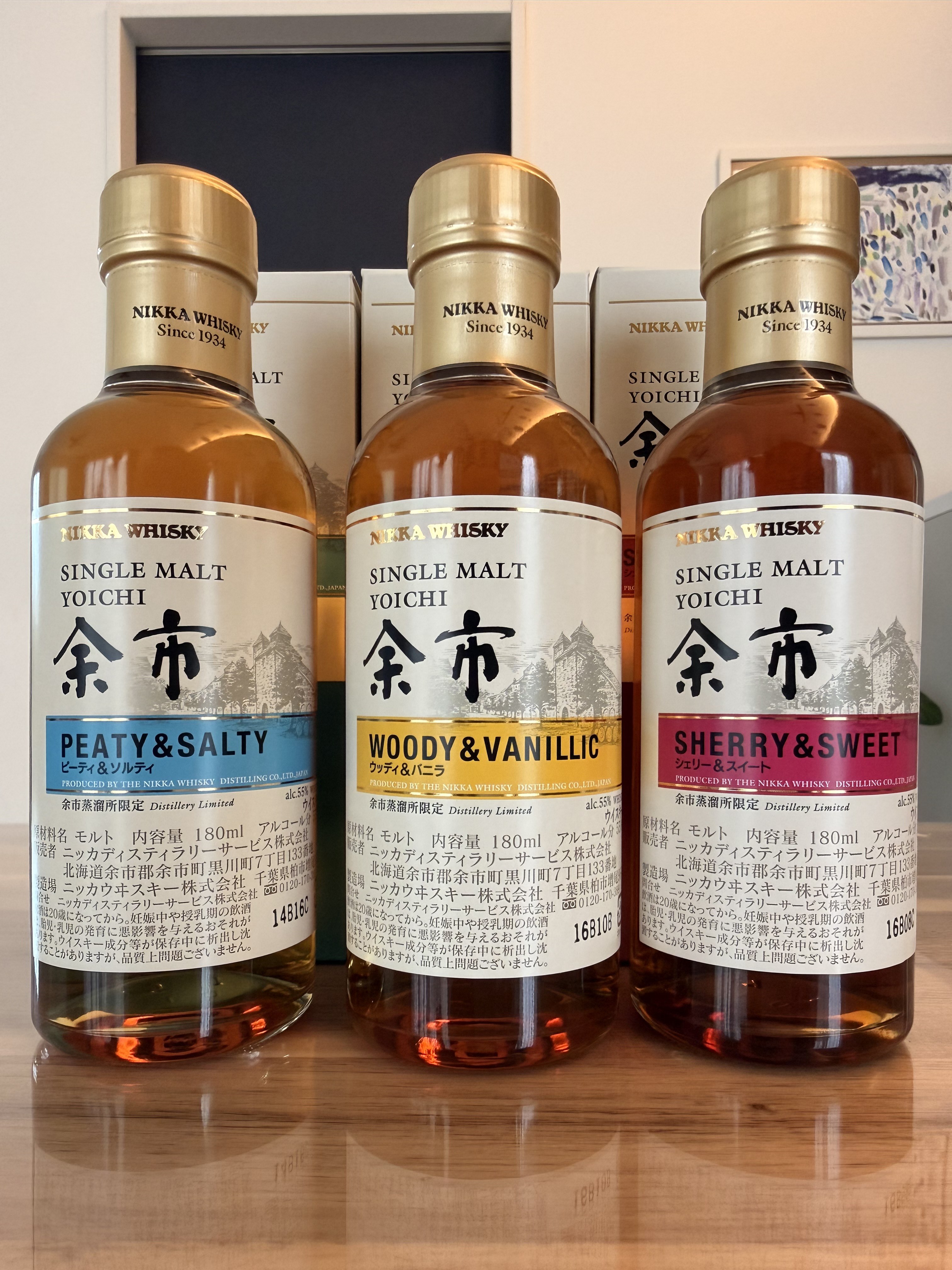 シングルモルト余市 3本セット