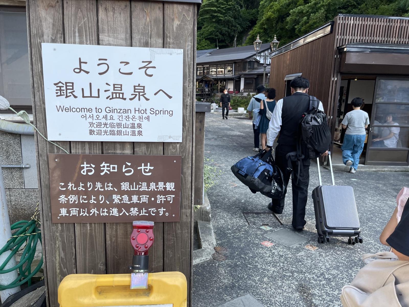 銀山温泉の入口案内看板